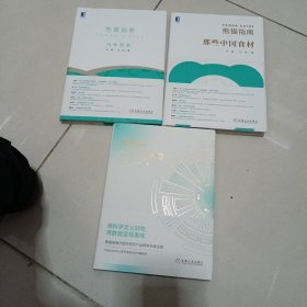 熊猫指南：行走的味蕾，那些中国食材，风味探索