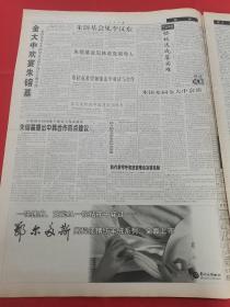 人民日报 2000年10月19日【本报今日12版齐全】【中共中央关于制定国民经济和社会发展第十个五年计划的建议】【全国农村优秀人才先进事迹报告会在京举行】【第五次人口普查准备就绪】【正确认识改革实践中的若干思想矛盾】【文明建设为何红红火火——首都文明工程启示】【20世纪徽学研究的兴起与发展】【开发建设好北方名城哈尔滨】【中石化于香港纽约伦敦成功上市】
