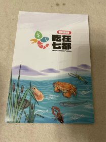 江苏旅游/苏州旅游：吃在七都/太湖美食名镇-七都美食手绘地图（八折页）