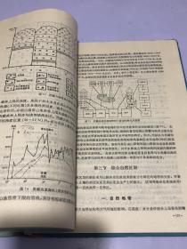 西藏自然地理（精装）