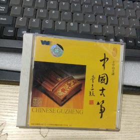 中国古筝（VCD）