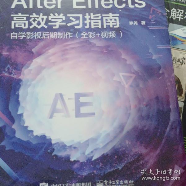 AfterEffects高效学习指南：自学影视后期制作（全彩+视频）