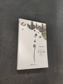 小号天鹅