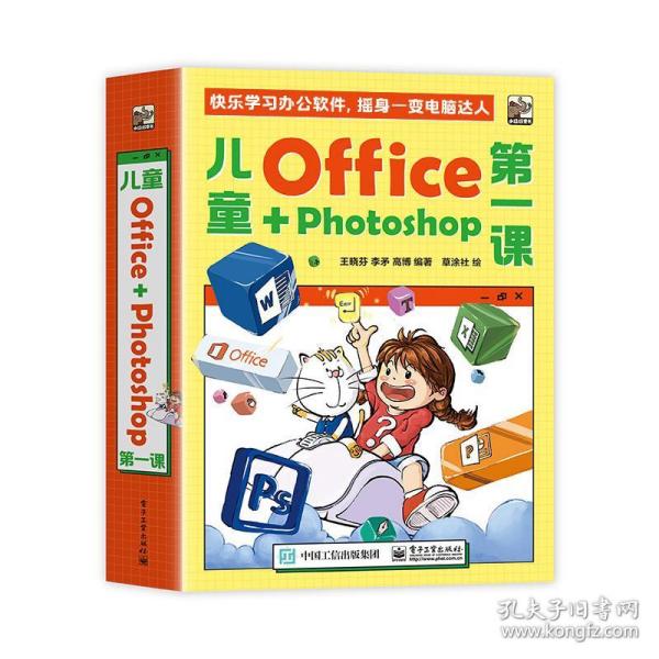office＋photoshop课(全4册) 教学方法及理论 作者 新华正版