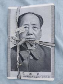 毛主席织锦像