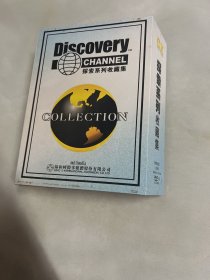 探索系列收藏集 30张 DVD