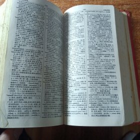英华大辞典（修订缩印本）。