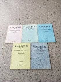 中国历史博物馆馆刊