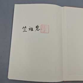竺祖慈签名+钤印+限量精装毛边本 · 香港中和版《假面的告白（三岛由纪夫作品）》（精装，一版一印）