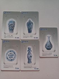 电话卡  青花瓷系列 1-8张  5张合售  中国卫通  2004