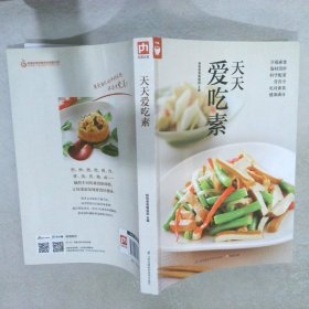 天天爱吃素（好食尚书系—一次带给你400道美味素食)