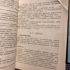 《泥鳅、黄鳝乌龟、鳖繁殖及养殖技术》1989年印湖北省职业高中教材；几种名优特水产养殖方法推广交流会专题讲座油印74页