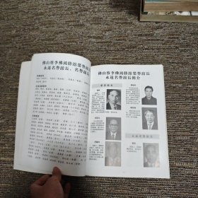 佛山鸿胜馆一百五十年