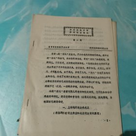 郑州扶轮中学武汉校友通讯 第二期 1994年