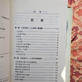心灵感悟文学与人生一版一印