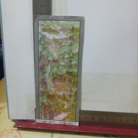 青城山高空单轨车票