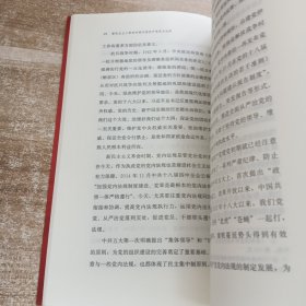 新民主主义革命时期中国共产党党内法规