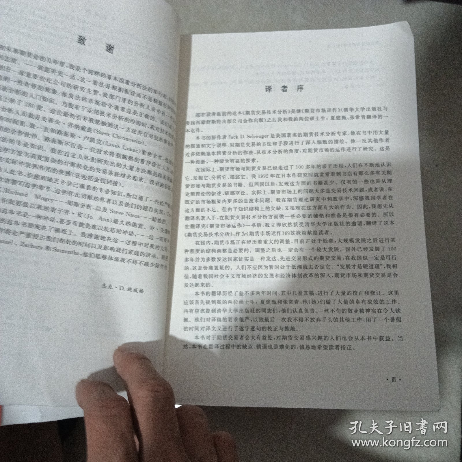 期货交易技术分析
