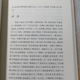 聊斋志异 保证正版
