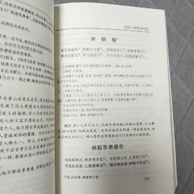 寻找湮灭的辉煌 田氏一家言论丛 校注 赏析 田氏一家言注 田氏一家言解读 田氏一家言诗评注 四本合售 紫芝亭诗集校注 楚骚馆诗集校注 秀碧堂诗集校注 田信夫诗集校注 镜池阁诗集校注 止止亭诗集校注 敬简堂诗集校注 田商霖诗校注 白鹿堂诗集校注  4本合售 单买可另议价