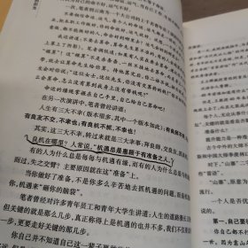 责任的担当（作者亲签）