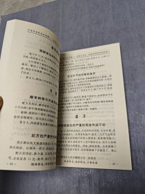 奇验方大全