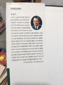 기 업 회 생 을 위한 배  스 워 드 TOC（企业回生的密码）韩文，内有划线，详细参照书影5-5