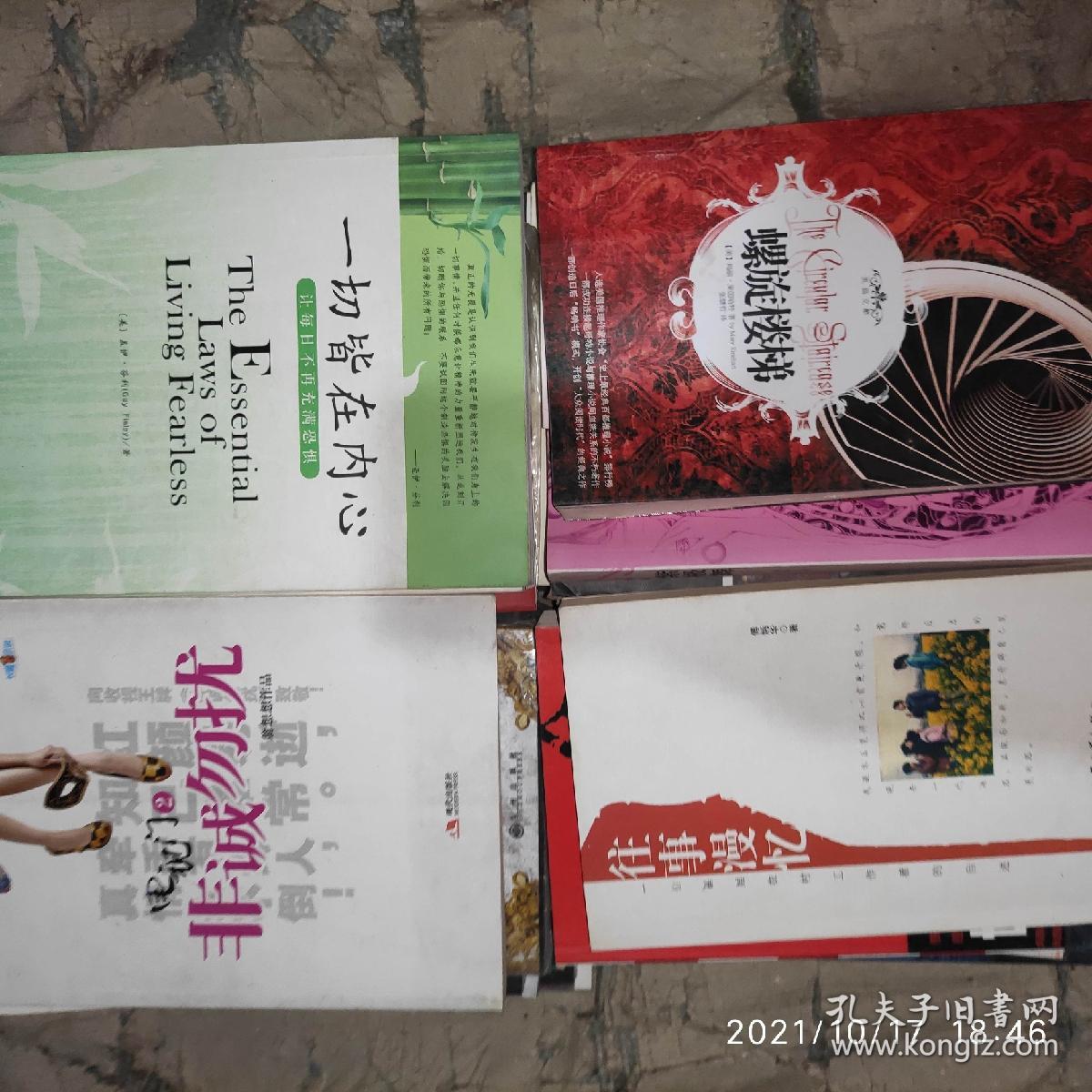 电视门2：非诚勿扰