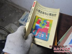 心理咨询与心理治疗 59554