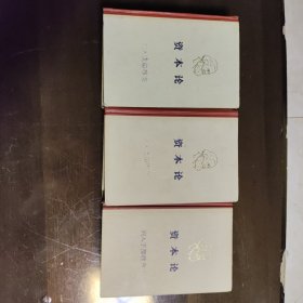 资本论1-3卷全