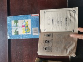 中小学生成才方案共19卷 书名见图