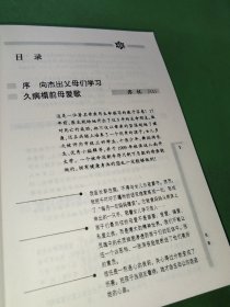 我们是这样教育孩子的