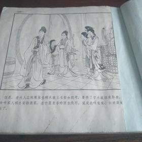 西厢记