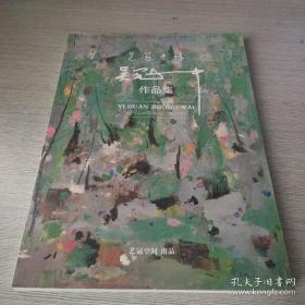 艺冠中外吴冠中作品集，全彩色