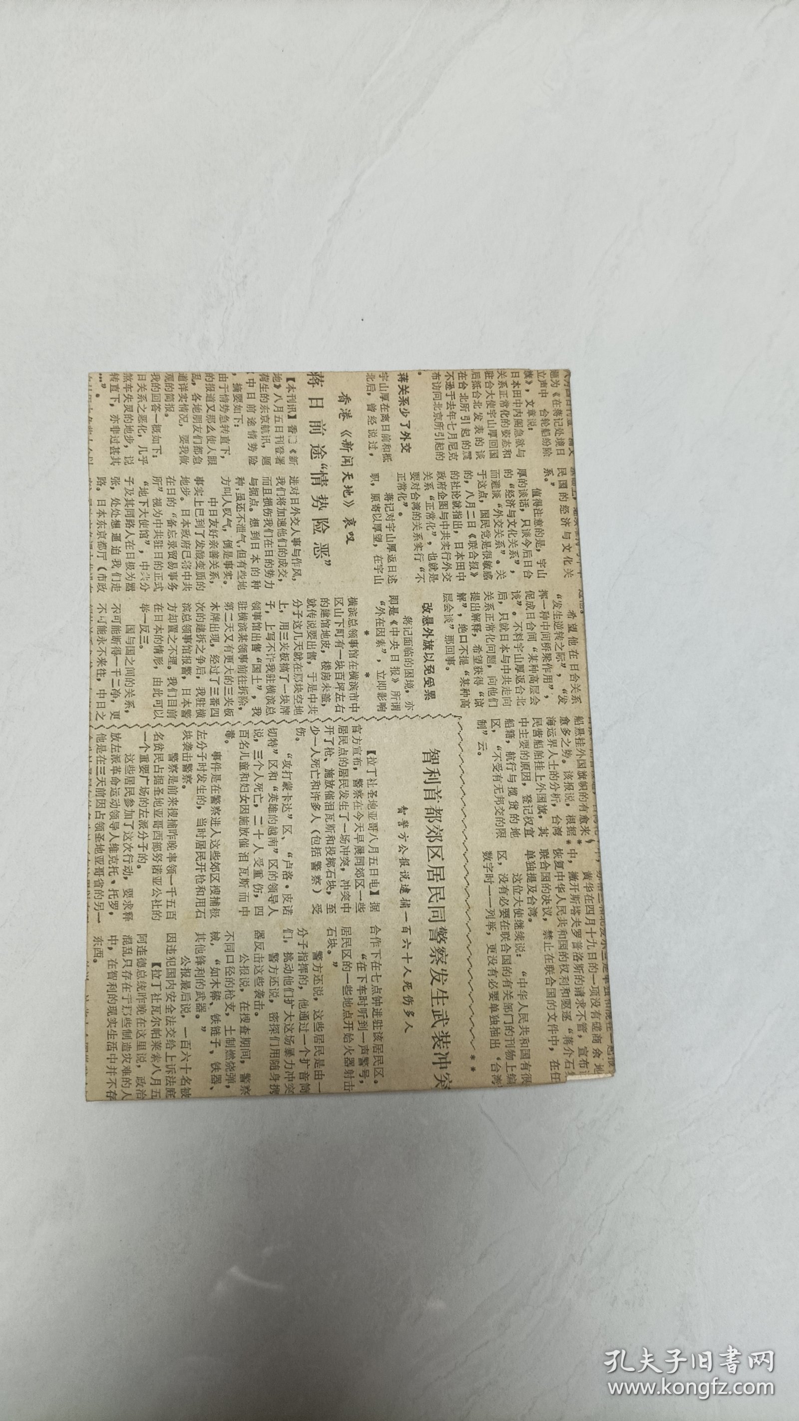 马克思法兰西内战