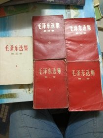 毛泽东选集全5卷