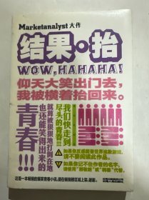 结果·抬