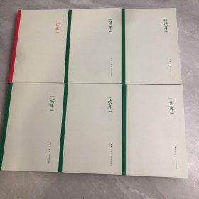 读库2000 2001 2002 2003 2004 2005【6本合售】