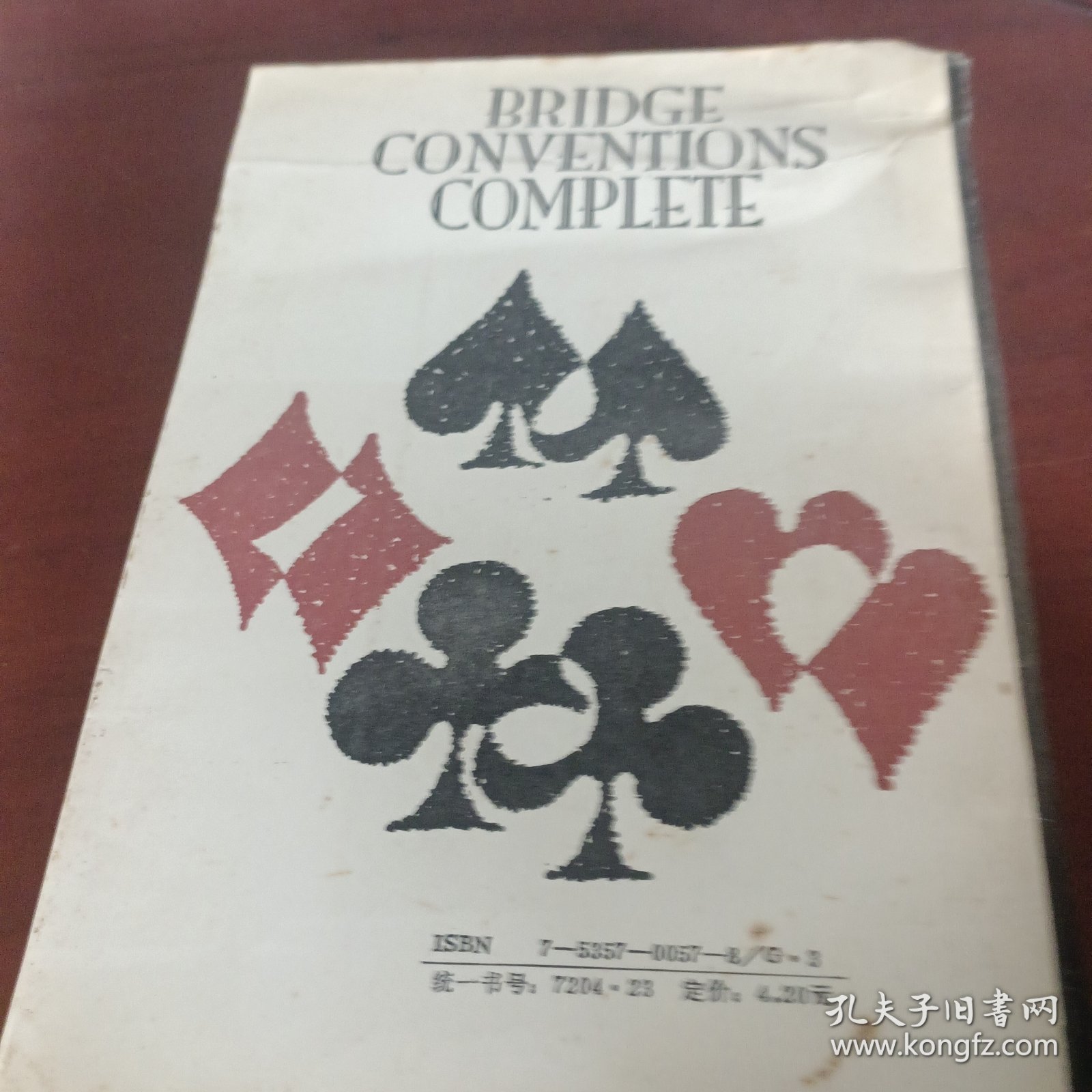 桥牌约定大全