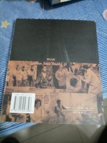 200007足迹一一一大河报大事记(1995--2000)