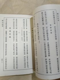惠安科山寺丛书（三）：王钦之诗词选