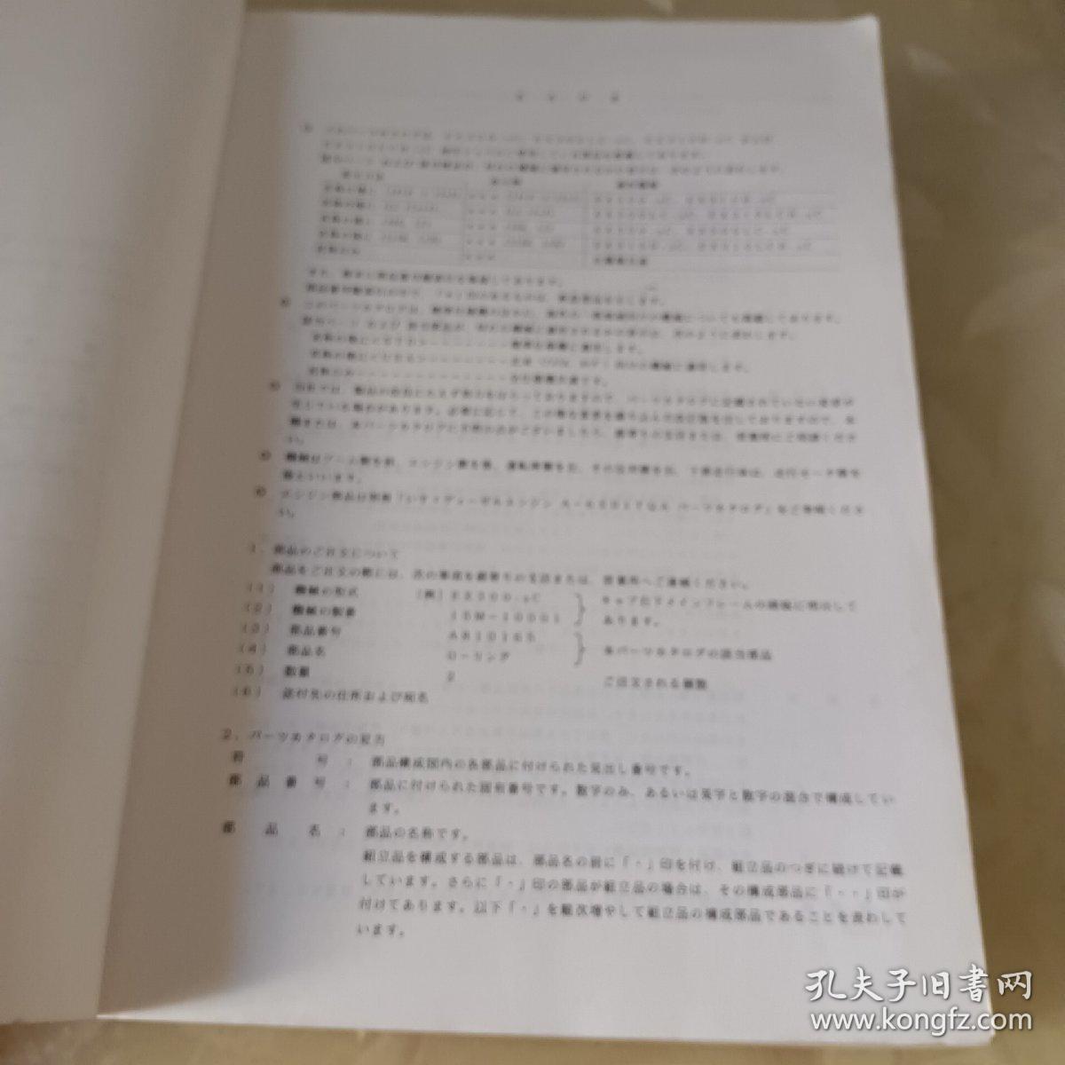 EX300-3C  EX3OOLC-3C  EX31OH-3C  EX3IOLCH-3C 
EXcavator