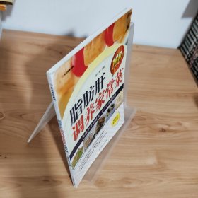 脂肪肝调养家常菜168例