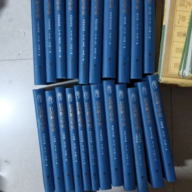 江苏新文学史 散文编（全三卷）世界华文文学编 . 戏剧影视编 全四卷 .儿童文学编 全3卷. 小说编 全三卷. 传记h文学编 全二卷. 文学报刊编 通俗文学编 全二卷. 文学思潮与批评编 第1卷 .报告文学编 第1卷 .诗歌编 第3卷 ..22本合售 看图描述