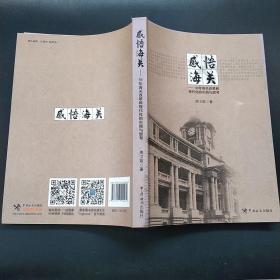 感悟海关－30年海关改革和现代化的实践与思考