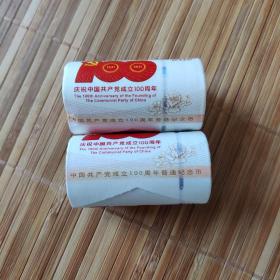 新到2021年纪念币，银行兑换，保真