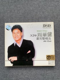 周华健：329最完整精选（2碟装CD）