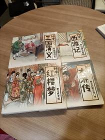 中国绘·绘本水浒传 全彩儿童版（套装共10册）