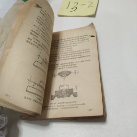 手表结构原理（普通机械手表）第二版陈家昌编著