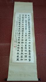 无锡 袁振亚 1991年书法立轴 133*45cm，5.5平尺。
袁振亚，生于1936年，毕业于南京工学院，无锡轻工业大学副研究员，校党委保卫部长